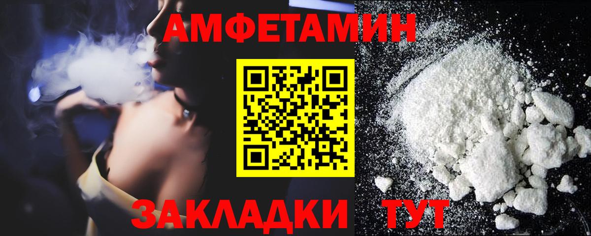 Amphetamine  Amphetamine 98%  Вход с VPN  Ачинск 