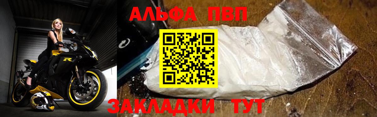 APVP Соль Ачинск