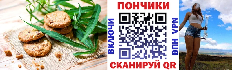 Canna-Cookies марихуана  купить  цена  Ачинск 