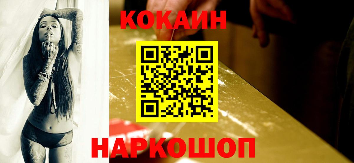 COCAIN Эквадор Ачинск