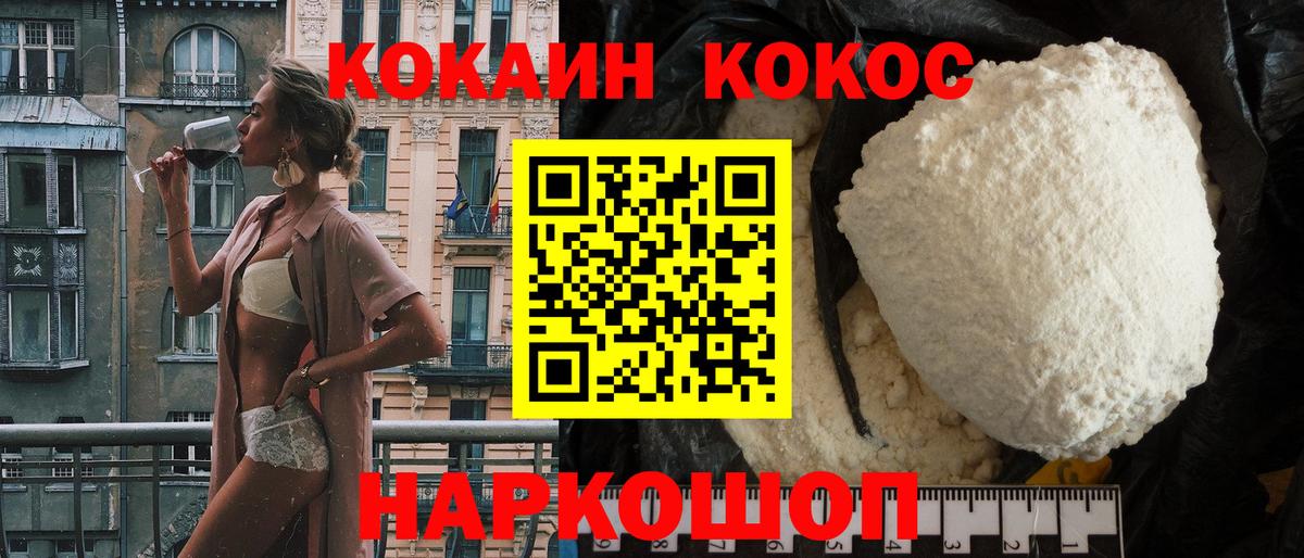 Ачинск  Cocaine Columbia  купить   Вход с VPN  Кокаин Fish Scale 