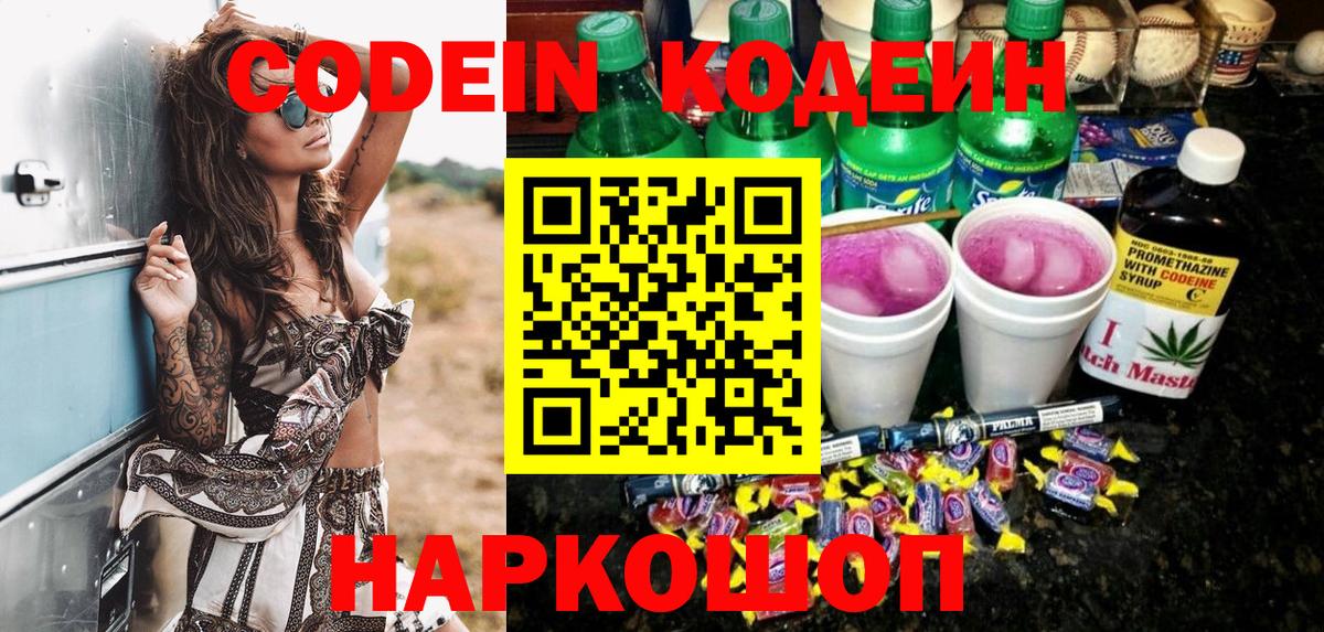COCAIN Ачинск