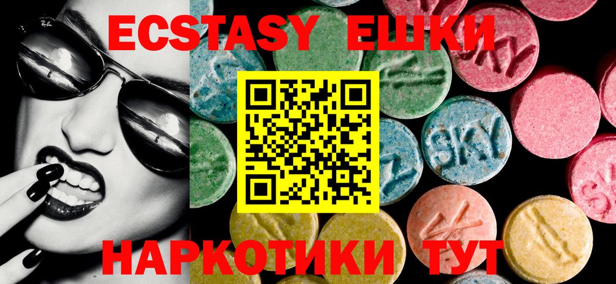 Ecstasy louis Vuitton  Вход с VPN  закладки  Ачинск 