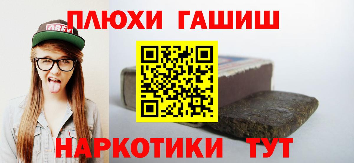 Гашиш AMNESIA HAZE  Вход с VPN  ГАШИШ хэш  Ачинск 