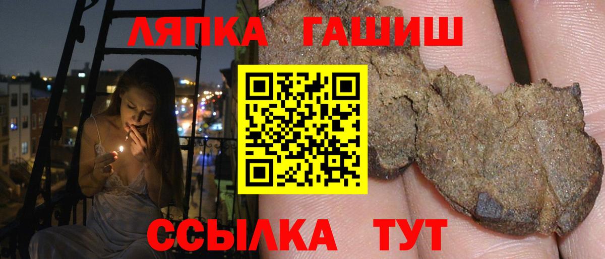 Гашиш Изолятор Ачинск