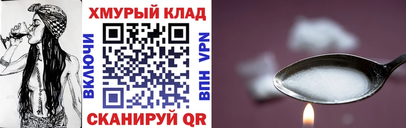 ГЕРОИН хмурый  купить наркоту  Ачинск 