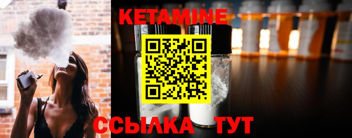 Кетамин VHQ Ачинск