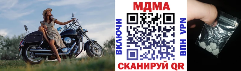 mega ССЫЛКА  Ачинск  МДМА VHQ  дарнет шоп 
