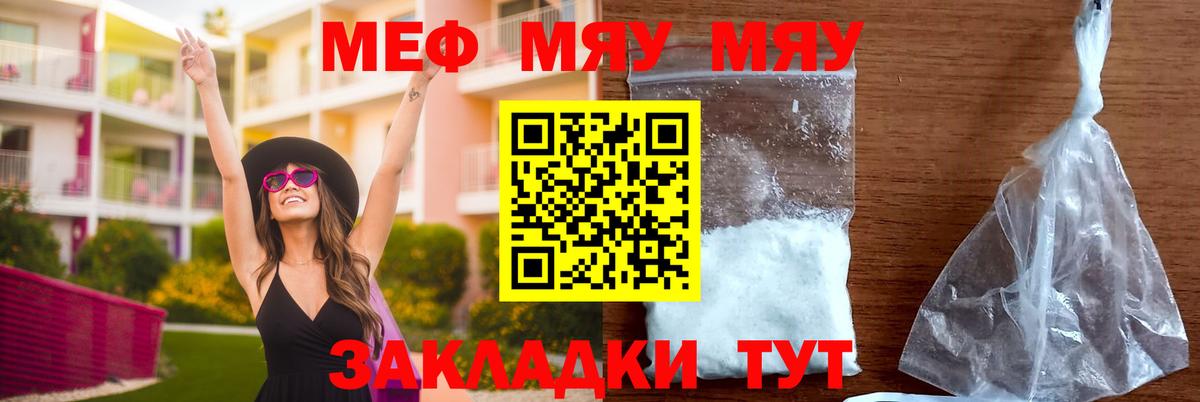 Ачинск  Мефедрон 4 MMC  Мефедрон  Вход с VPN 
