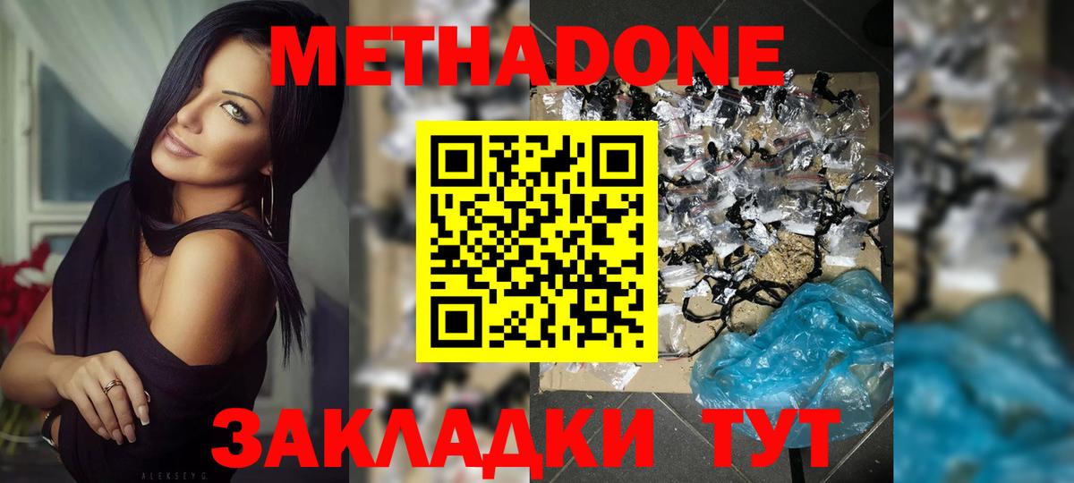 Метадон кристалл  блэк спрут маркетплейс  Ачинск  Вход с VPN  Метадон methadone 