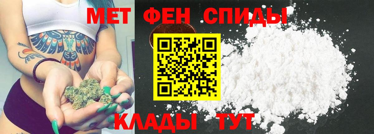 Ачинск  МЕТАМФЕТАМИН витя  Вход с VPN  МЕТАМФЕТАМИН витя 