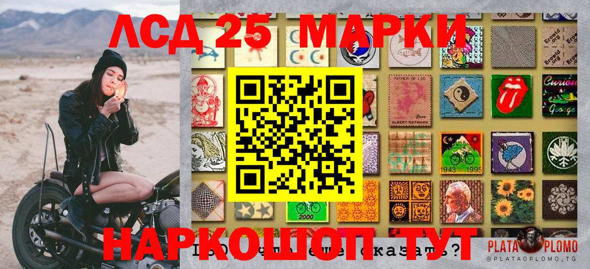 Ачинск  где купить наркоту  Наркотические марки 1,8мг  Вход с VPN  Наркотические марки 1,8мг 