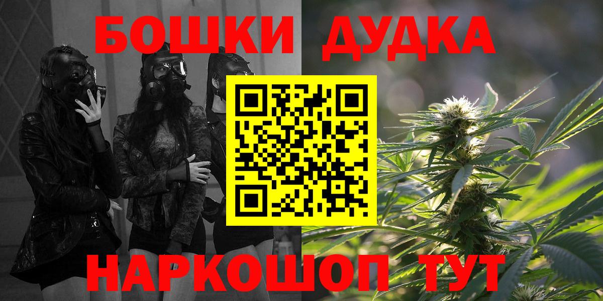 Ачинск  Марихуана Ganja  Бошки марихуана OG Kush  Шишки марихуана план  Вход с VPN 